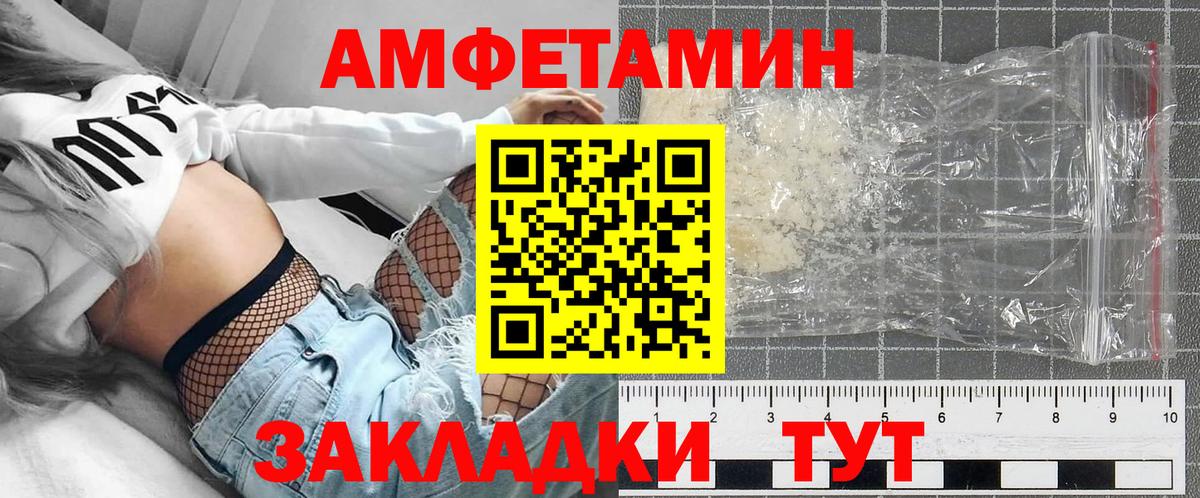 Amphetamine Розовый Кушва