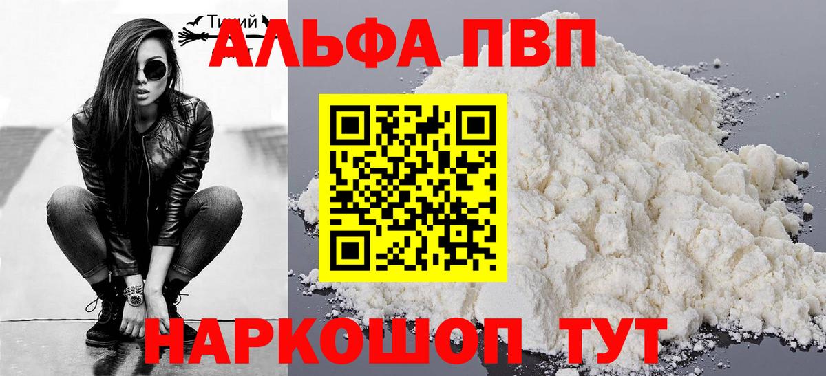 Кушва  Alfa_PVP кристаллы  Alfa_PVP Соль  Вход с VPN  A-PVP СК КРИС 