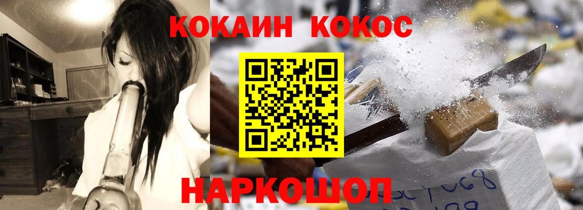 Кушва  Cocaine  COCAIN FishScale  Вход с VPN  Кокаин VHQ 