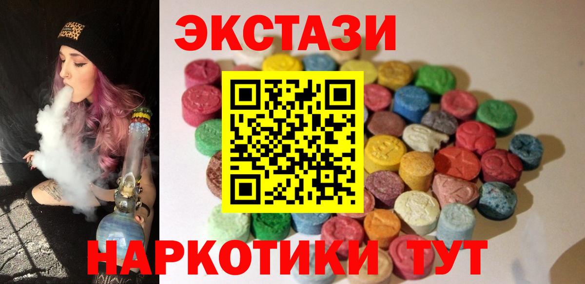 Экстази таблы Кушва