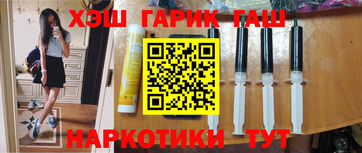ГАШ гашик Кушва