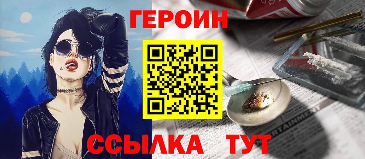 Кушва  ГЕРОИН герыч  Вход с VPN 