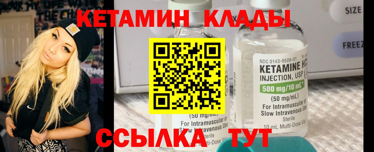 КЕТАМИН VHQ  Кетамин ketamine  Вход с VPN  Кушва 