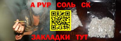 Альфа ПВП Комсомольск-на-Амуре