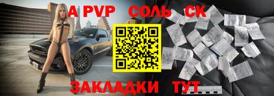 спайс Конаково