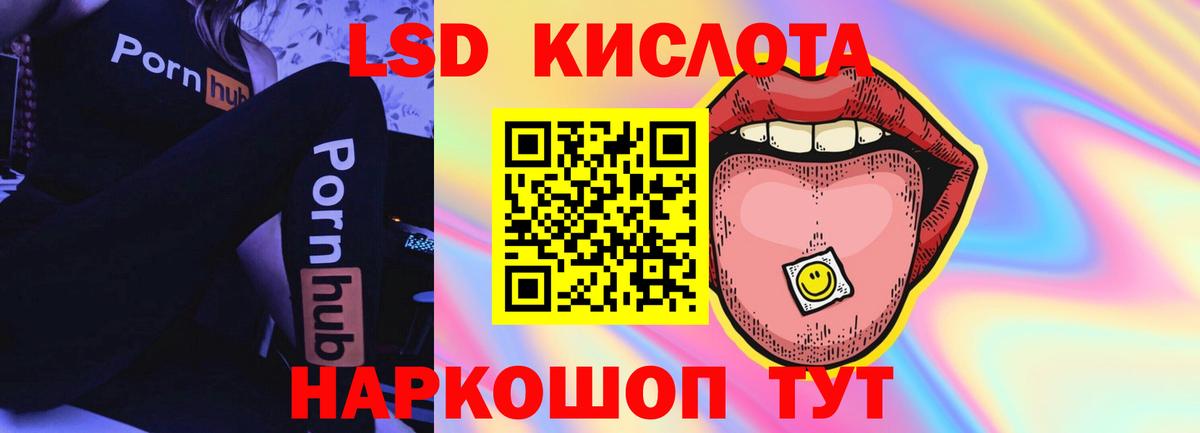Лсд 25 экстази ecstasy  Вход с VPN  Кушва 