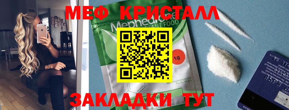 МЯУ-МЯУ mephedrone  Вход с VPN  цены наркотик  Кушва  Меф  МЯУ-МЯУ 4 MMC  Меф 