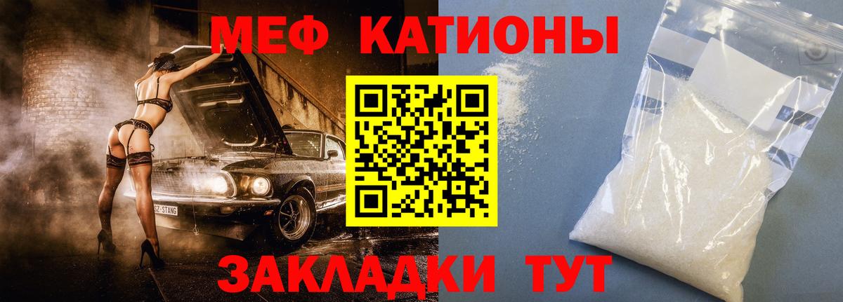 Мефедрон Кушва
