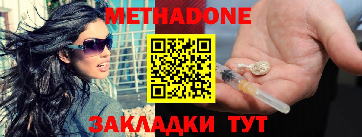 Метадон VHQ  Вход с VPN  кракен ТОР  Кушва  Метадон кристалл 