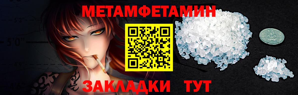 Метамфетамин Methamphetamine Кушва