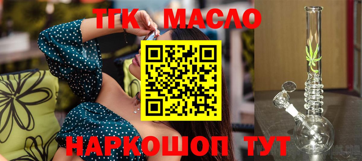 КОКАИН  Марихуана  Alpha PVP СК кристаллы  Вейп ТГК  Кушва  Вход с VPN  ГАШ  Мефедрон кристаллы 