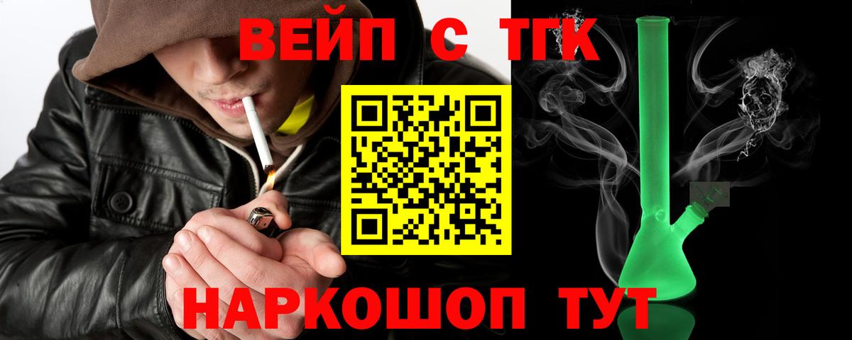 Дистиллят ТГК вейп с тгк Кушва